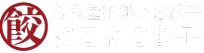 名古屋羽つき餃子